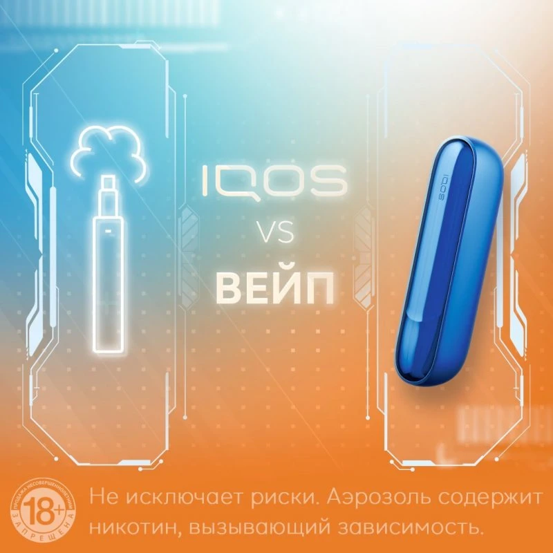 IQOS