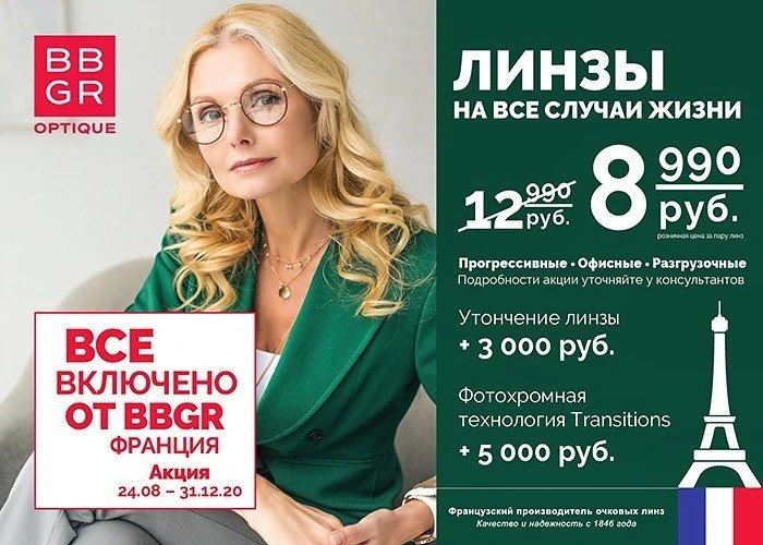 Умная оптика