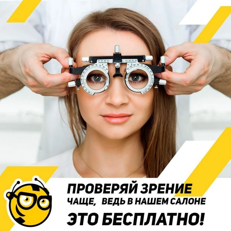 Умная оптика