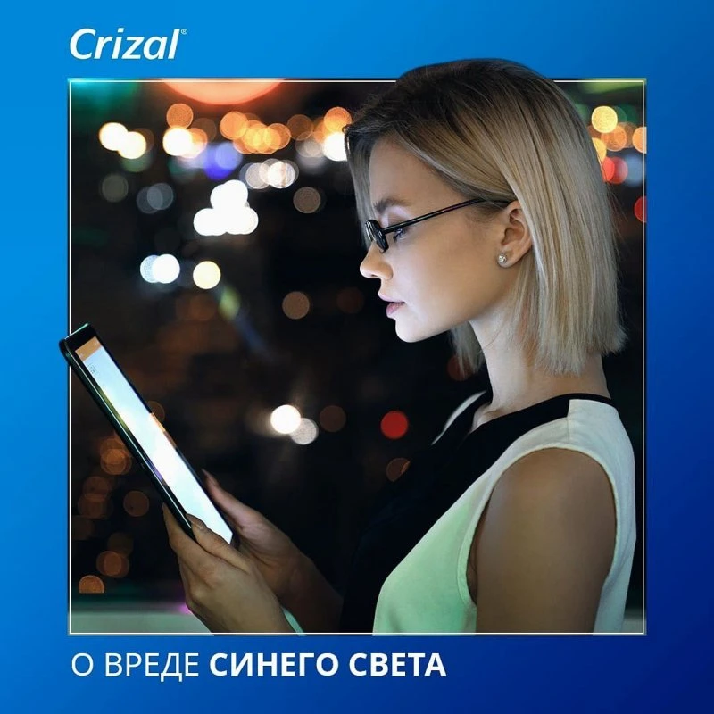 Умная оптика