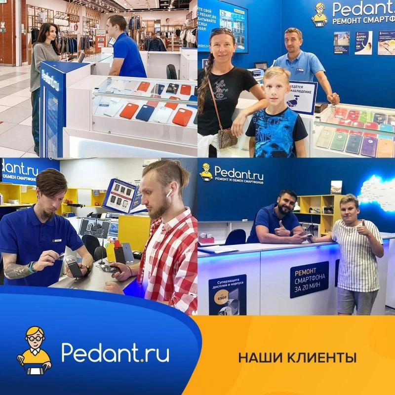 Pedant.ru