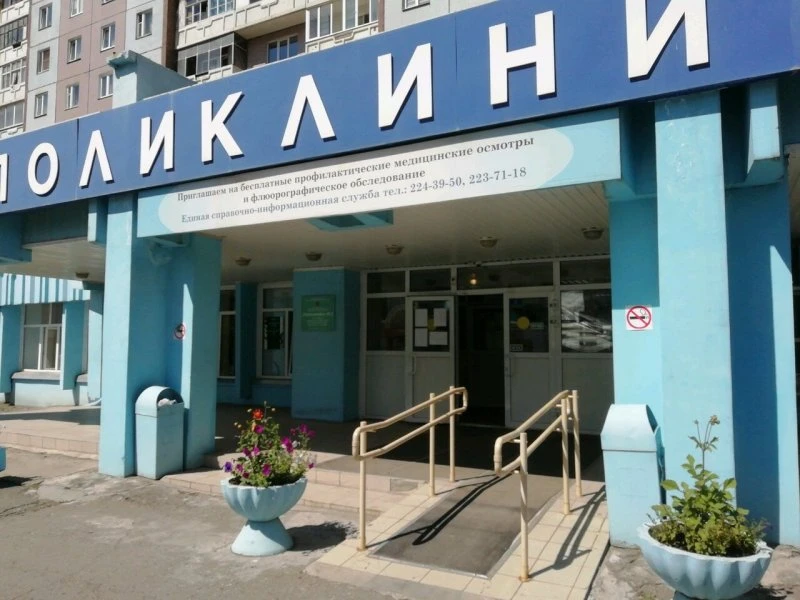 Поликлиника № 2 Городской поликлиники № 14