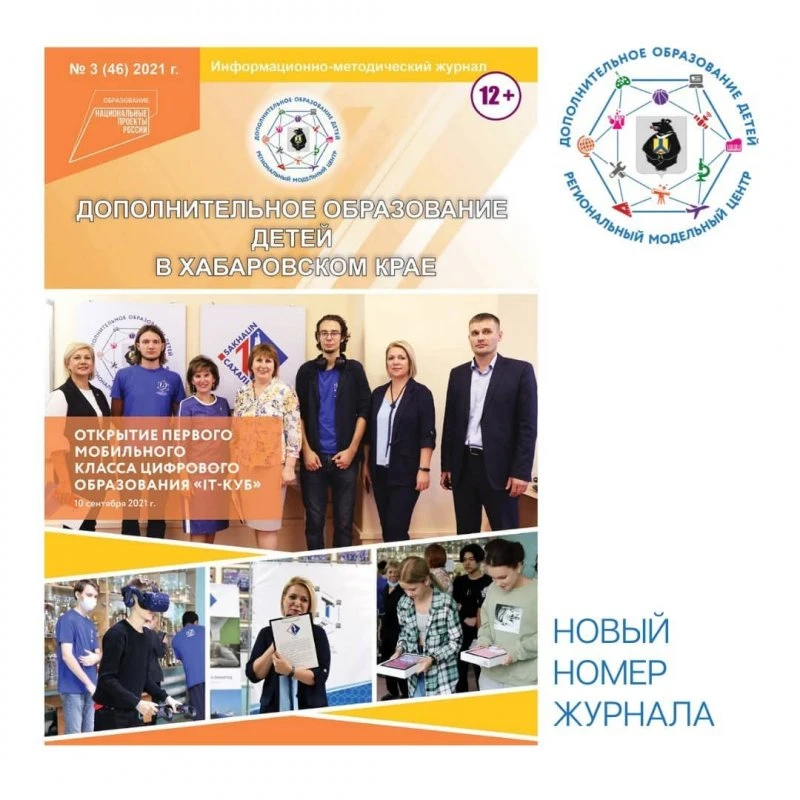 Краевой эколого-биологический центр