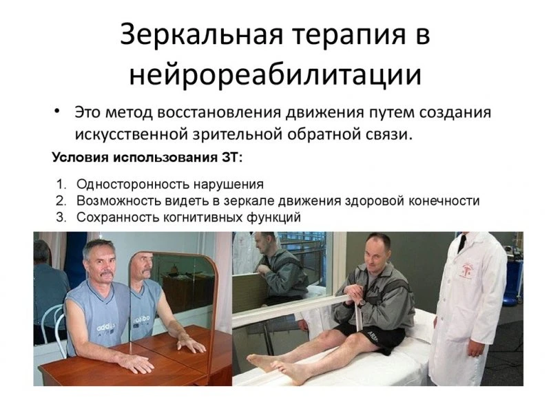 Федеральный Сибирский научно-клинический центр Федерального медико-биологического агентства России, центр нейрореабилитации