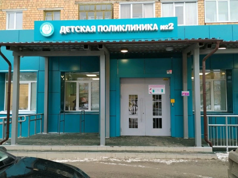 Поликлиника № 2 Красноярской межрайонной детской больницы № 4