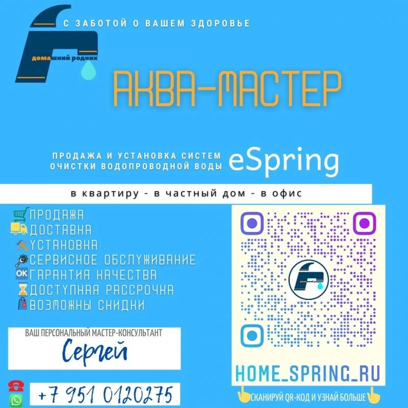 ДОМАШНИЙ РОДНИК