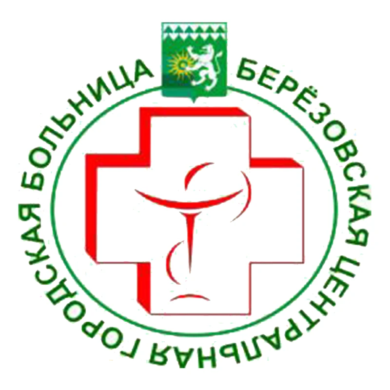 Берёзовская районная больница Детское отделение