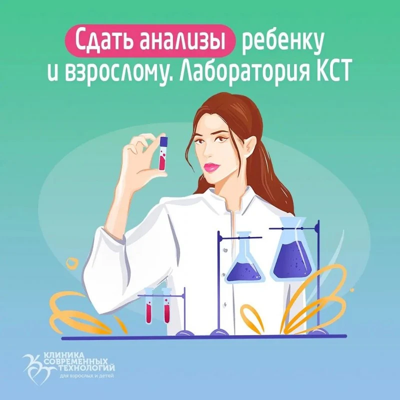 Клиника Современных Технологий