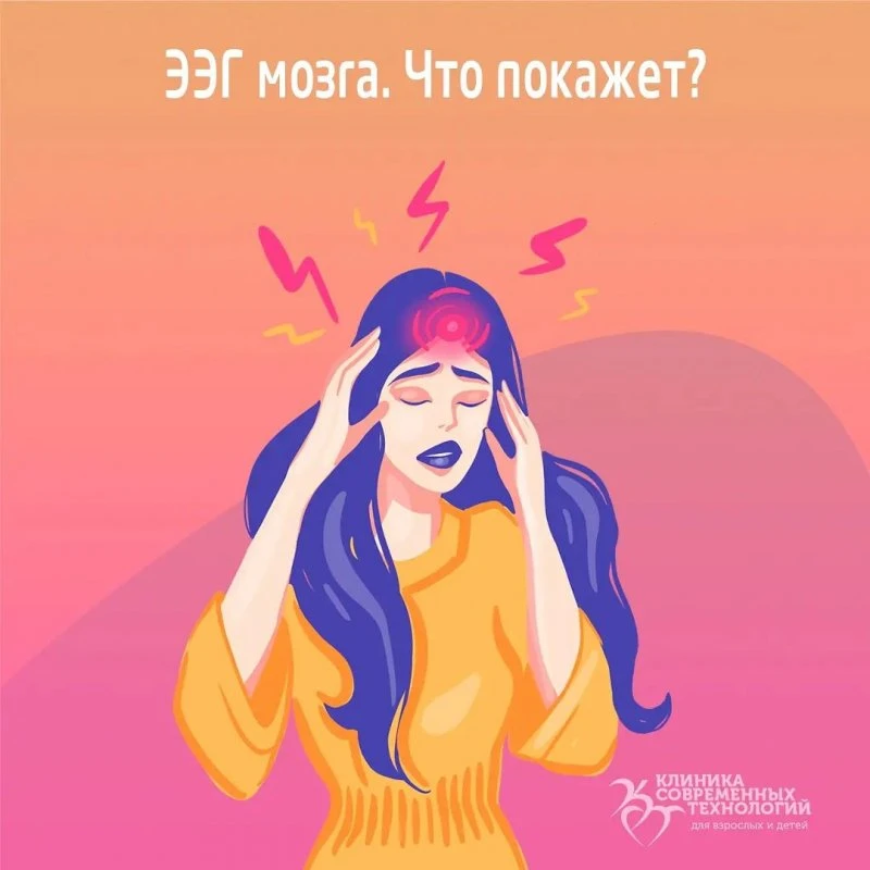 Клиника Современных Технологий