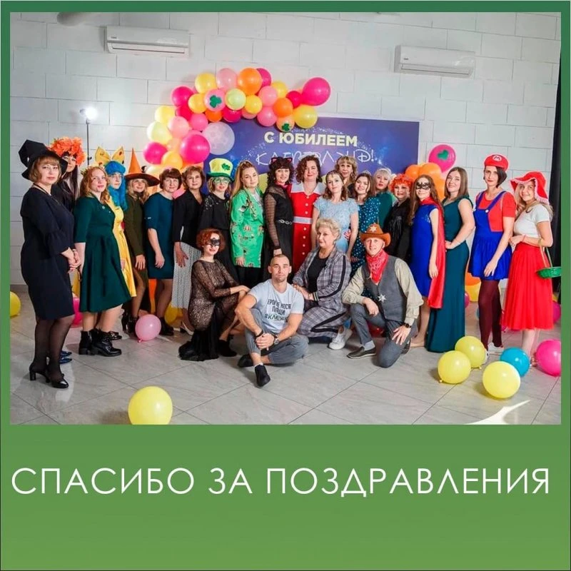 Клевер