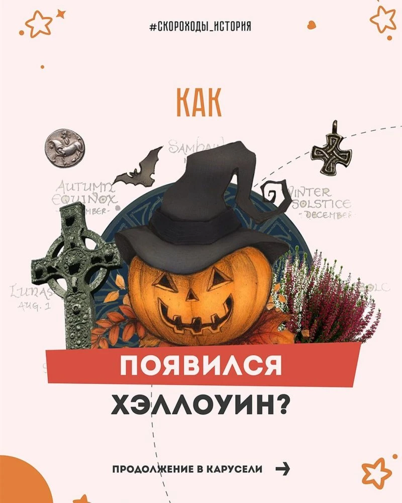 Скороходы