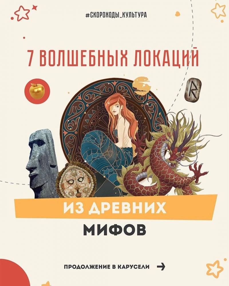 Скороходы