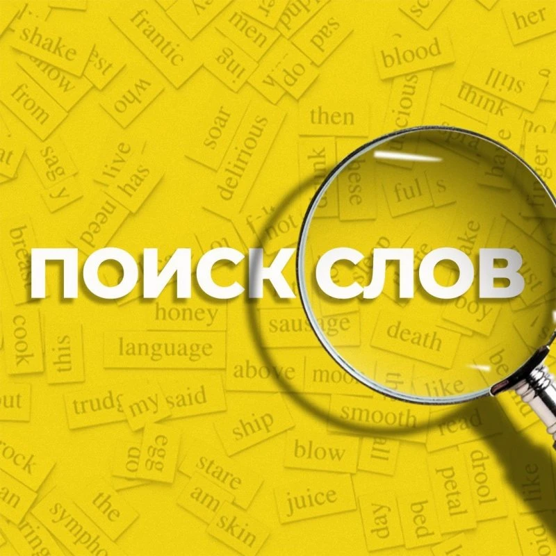 By English