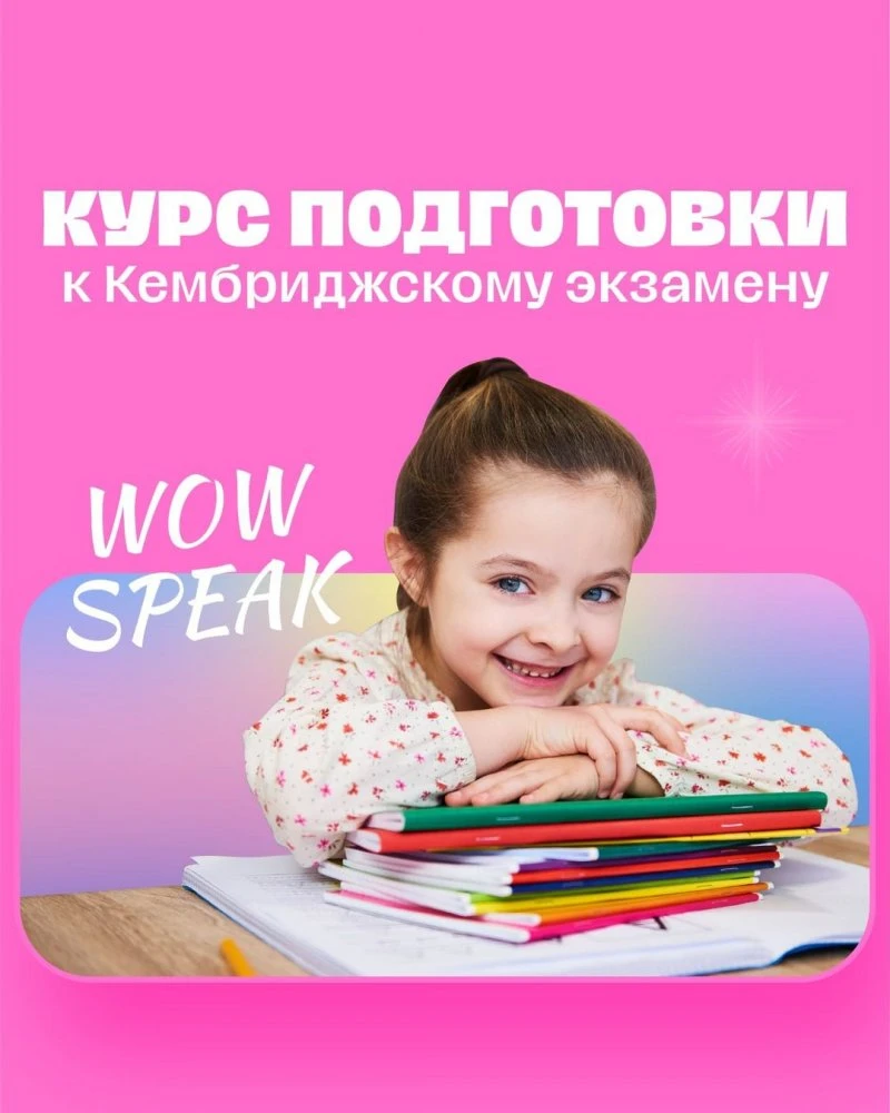 Wowspeak