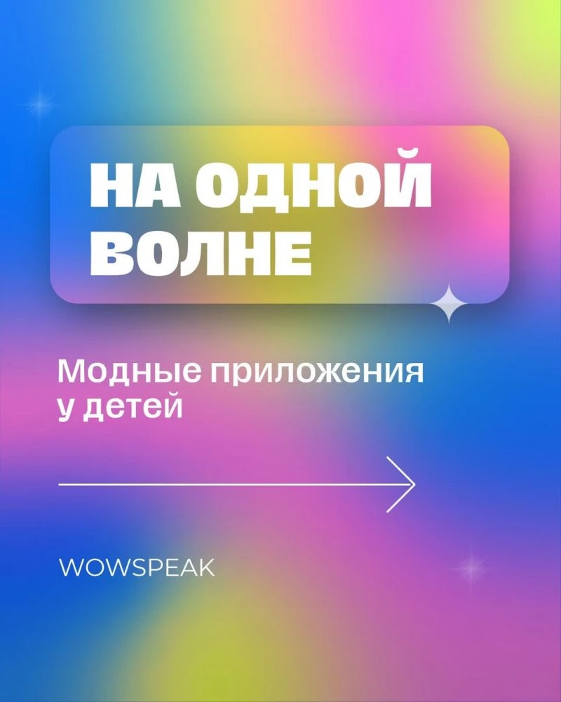 Wowspeak