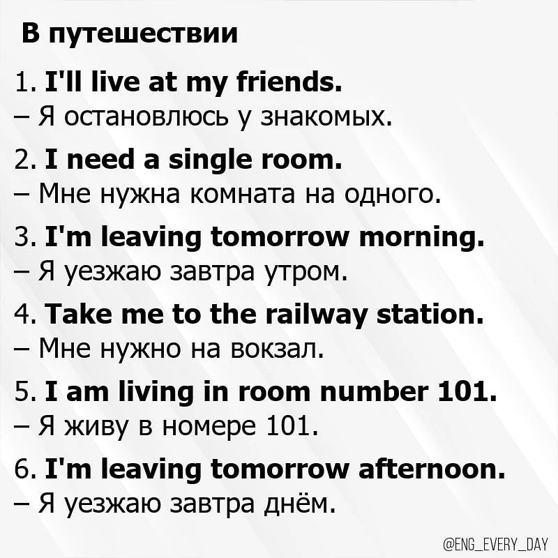 Eng every day