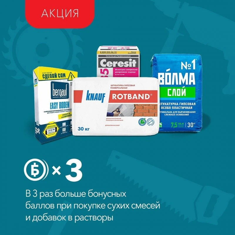 СатурнСтройМаркет