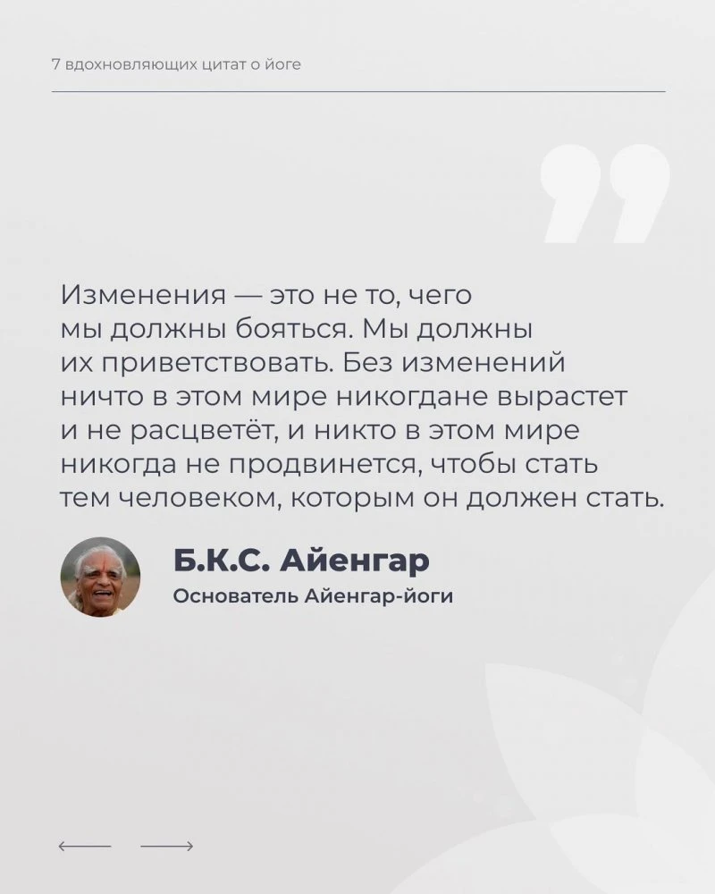 Академия йоги