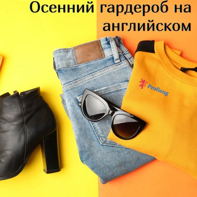 Profieng