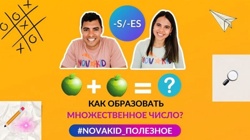 Novakid