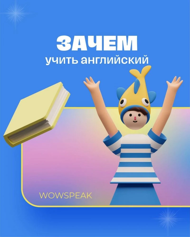 Wowspeak