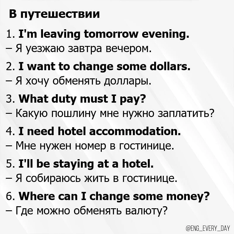 Eng every day