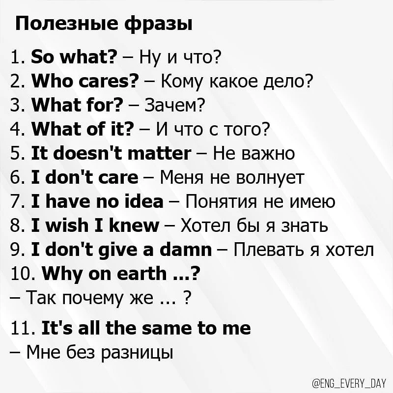 Eng every day
