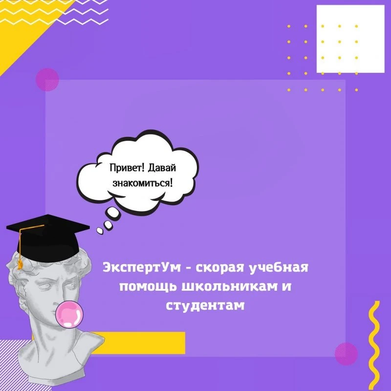 ЭкспертУм