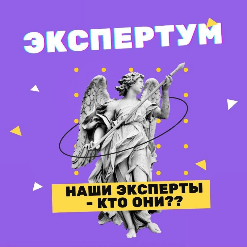 ЭкспертУм
