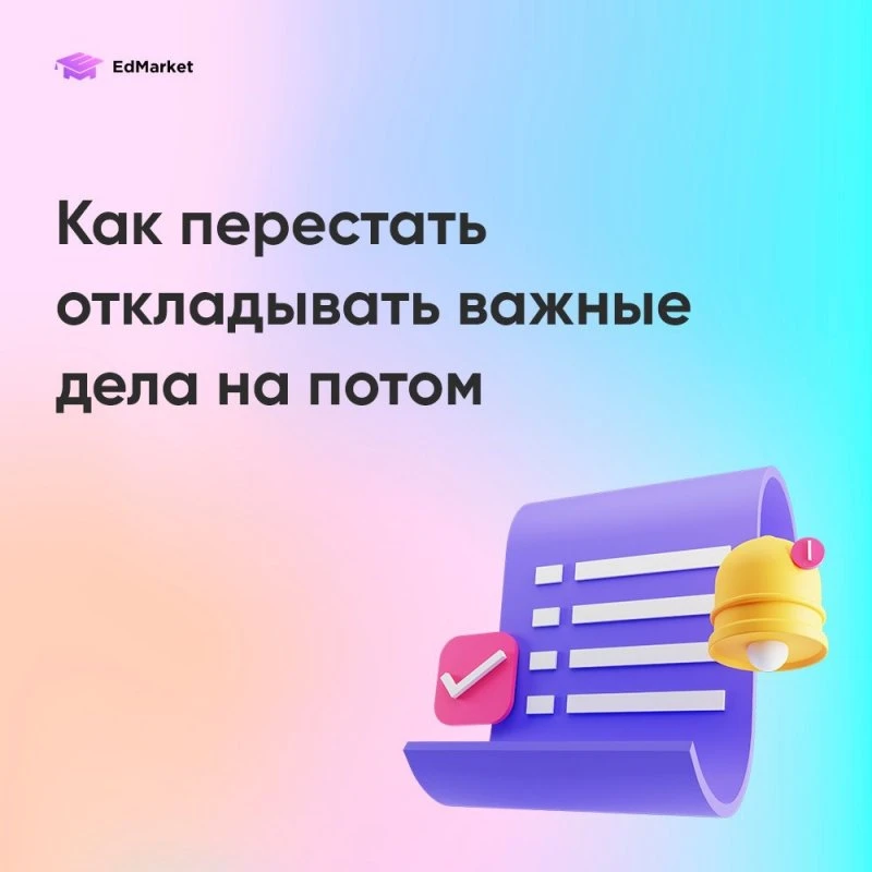 EdMarket