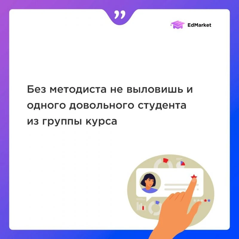 EdMarket