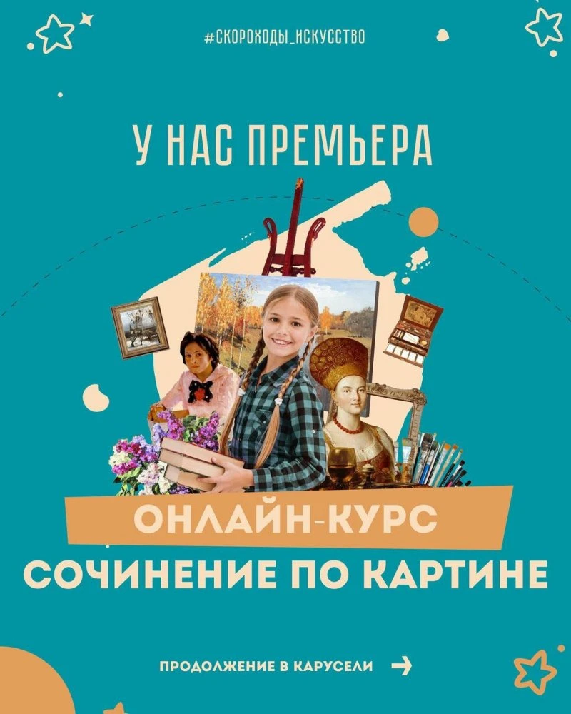 Скороходы