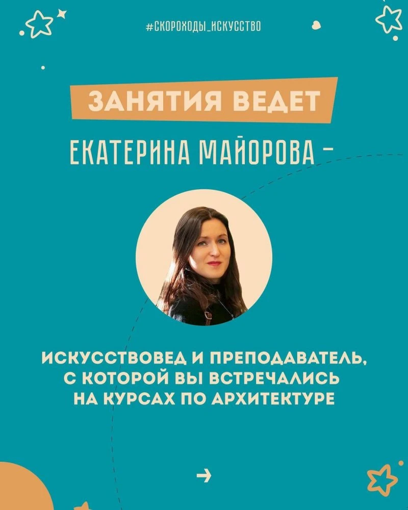 Скороходы