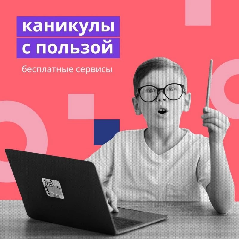 Учи.ру