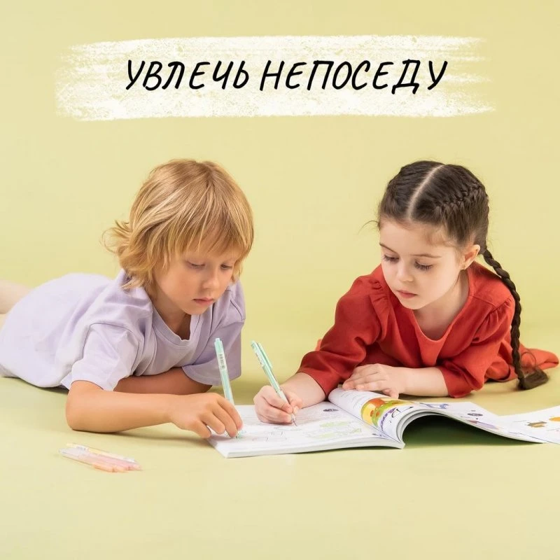 Kids be