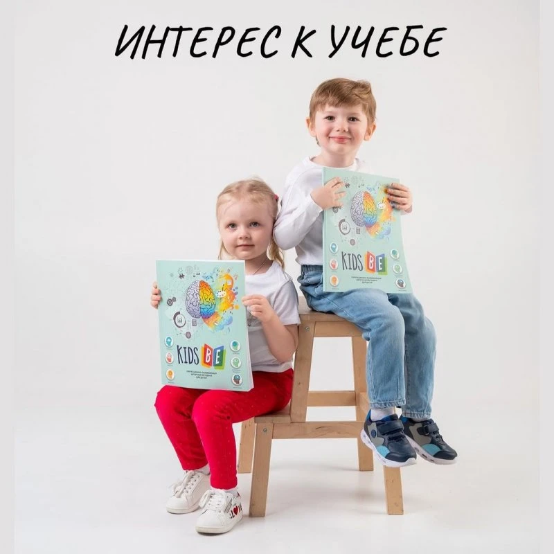 Kids be