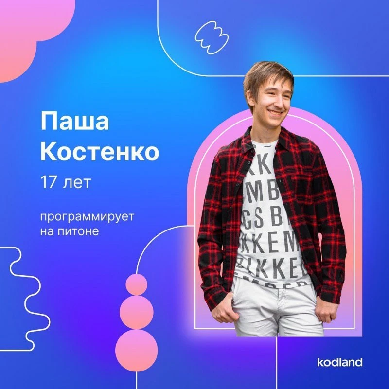 Kodland