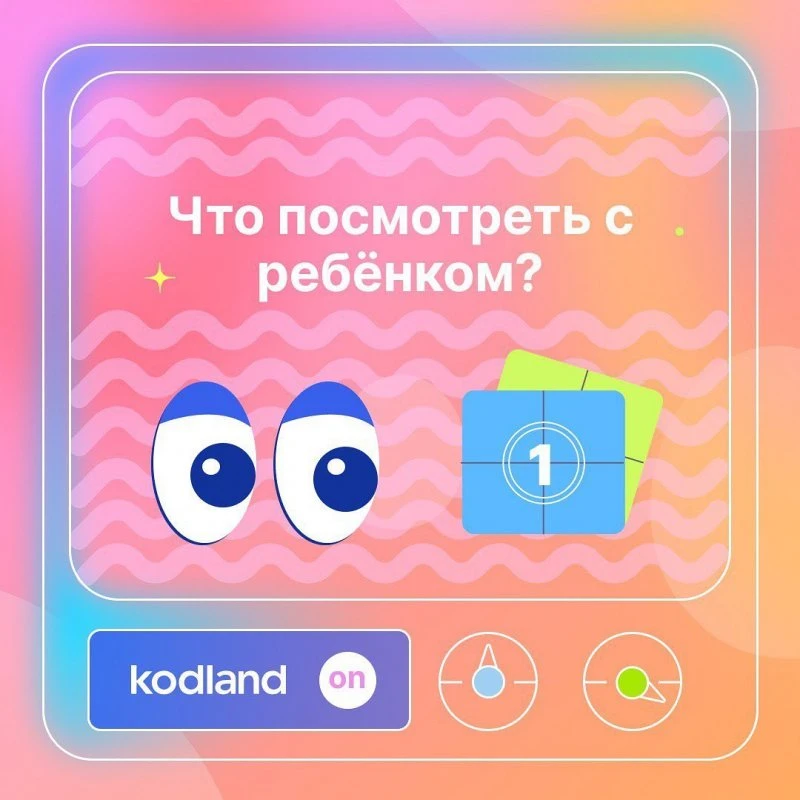Kodland