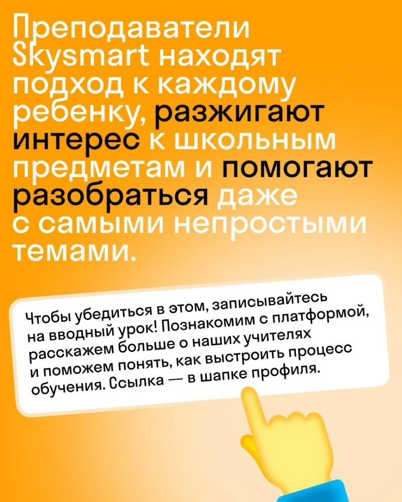 Skysmart