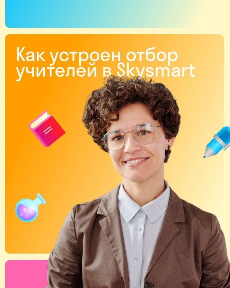 Skysmart