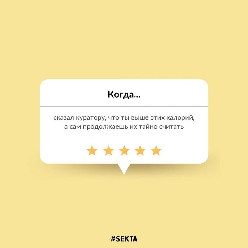 Sekta school
