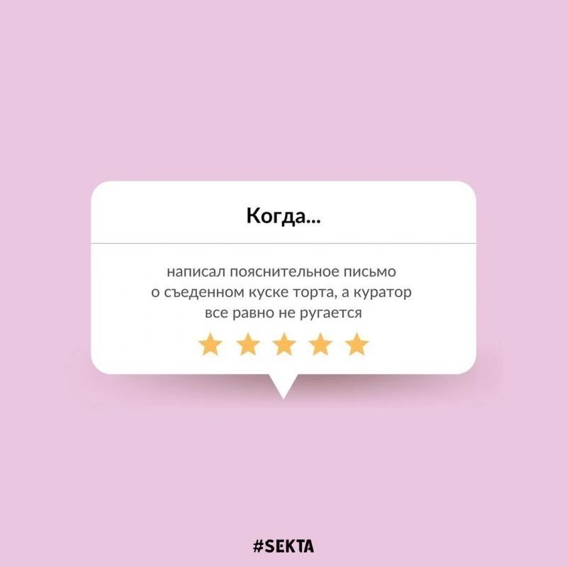 Sekta school