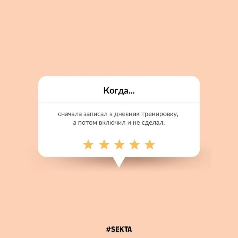 Sekta school