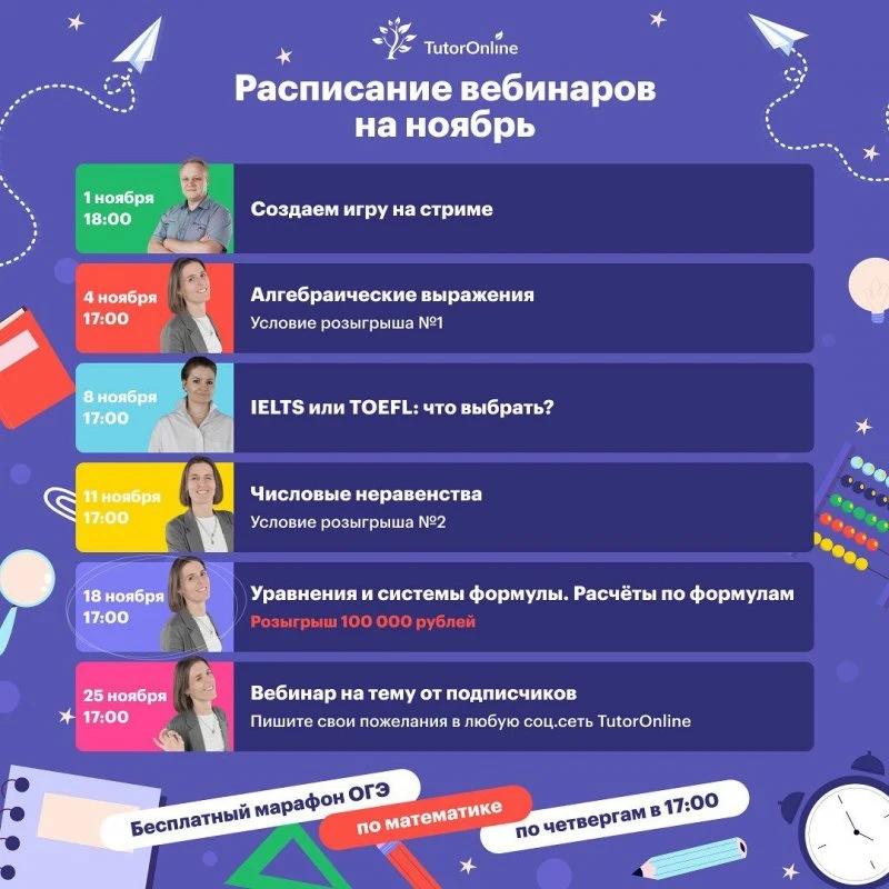 Tutor online