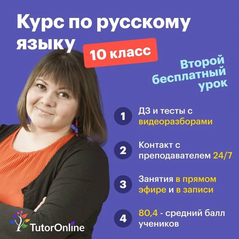 Tutor online