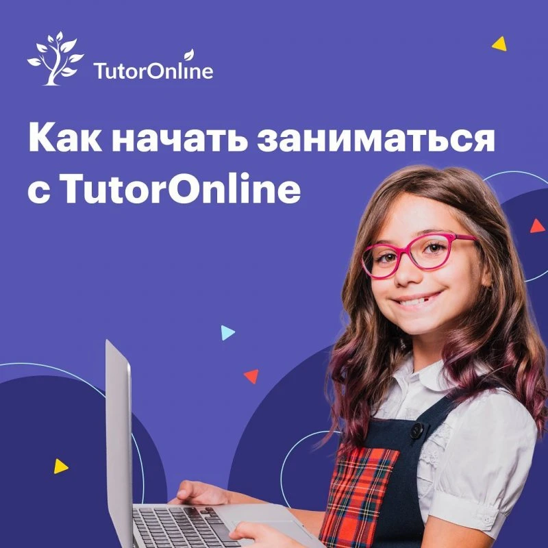 Tutor online