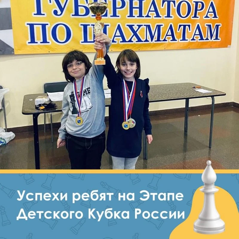 Chess Russian