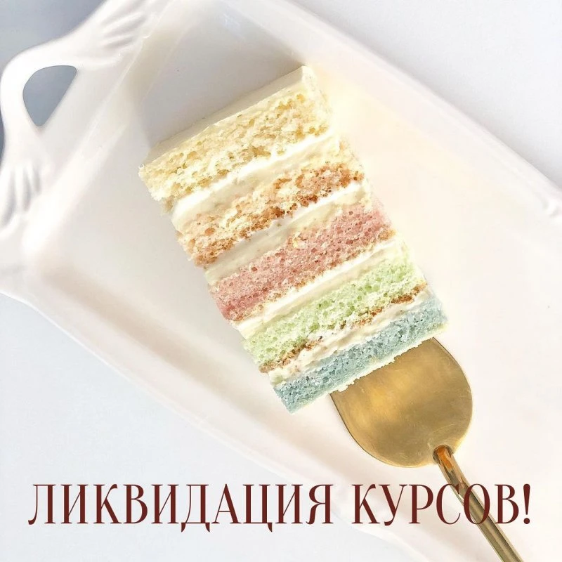 cakepro