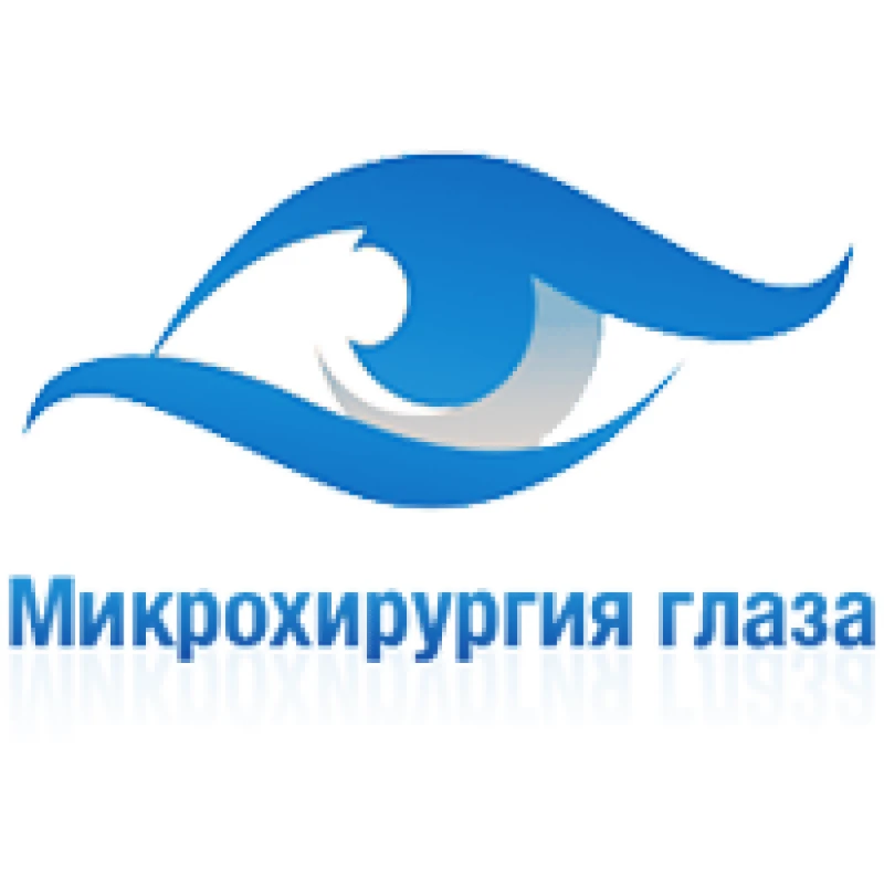 Клиника лазерной микрохирургии глаза, детская глазная больница