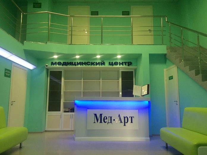 Мед-Арт